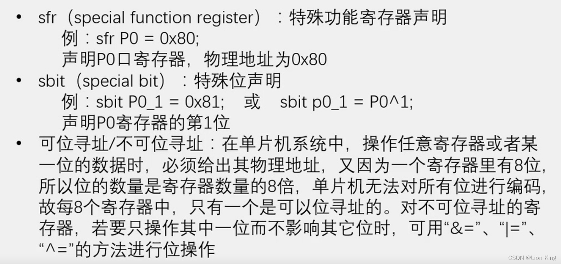 C语言：51单片机看这一篇就够了,第81张