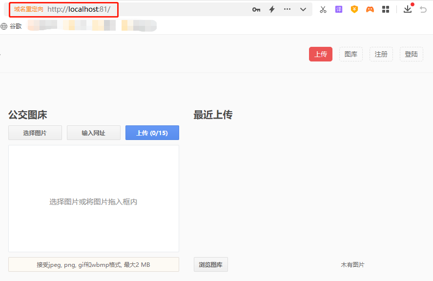 本地如何使用PHP搭建简单Imagewheel云图床，结合内网穿透实现在外远程访问？,20230526095309,第9张