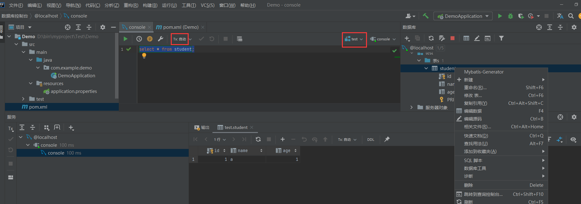 在idea中使用mysql（超详细）,第8张