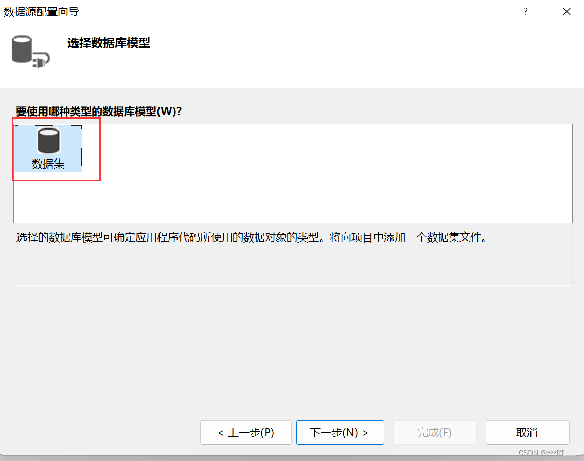 数据库连接与访问（SQL server与VS2022）,第10张