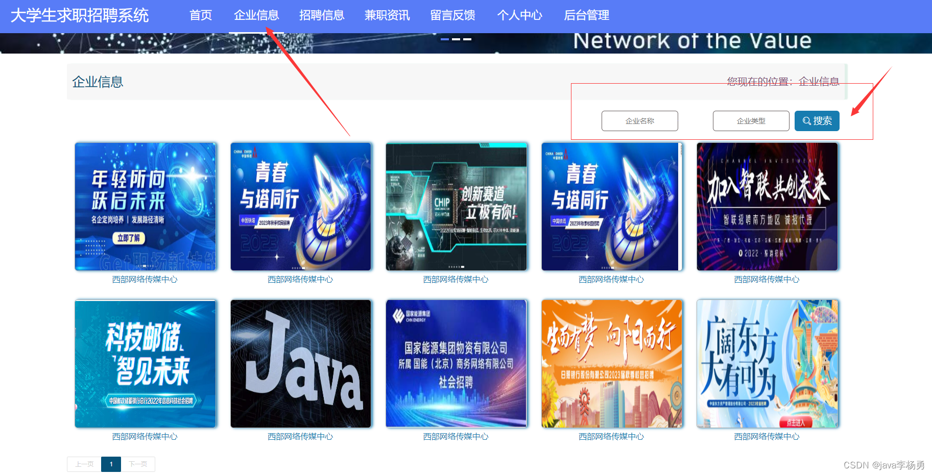 基于Python的电影票房爬取与可视化系统的设计与实现,第8张