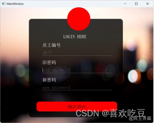 数据库系统课设——基于python+pyqt5+mysql的酒店管理系统（可直接运行）--GUI编程,第2张