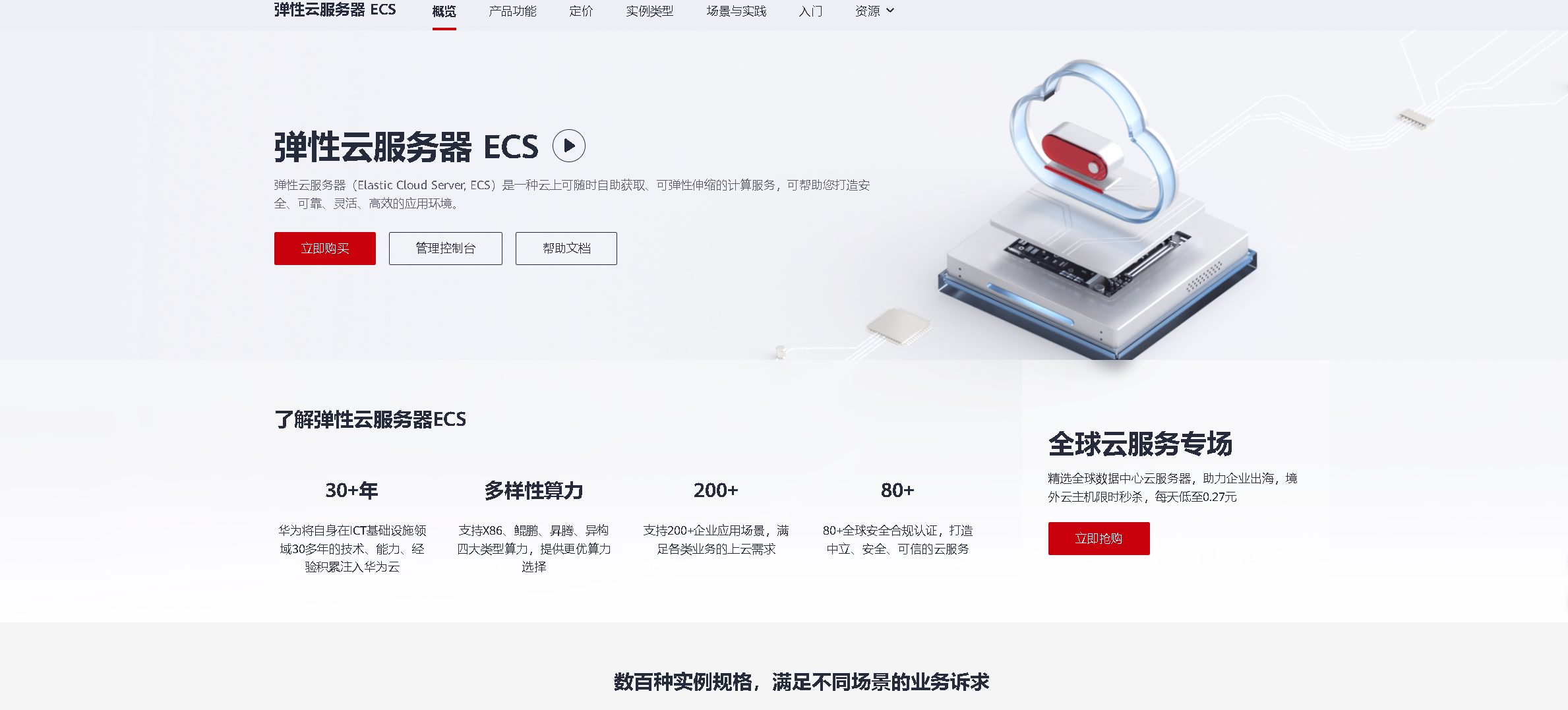 华为云之轻松搭建 Nginx 静态网站,image.png,第1张