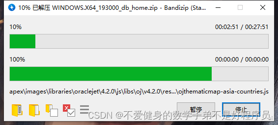 Oracle19C安装教程和配置（超详细！！不能在细了）,第5张