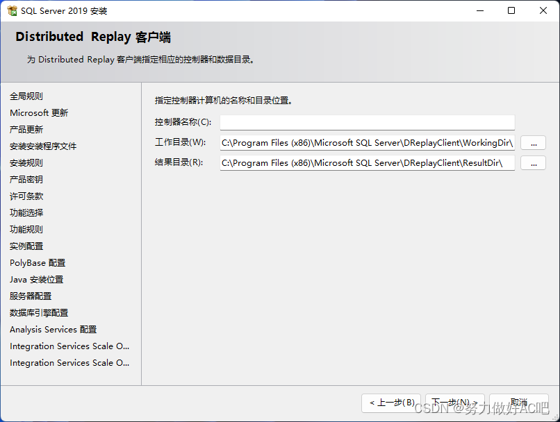 安装SQL Server详细教程,在这里插入图片描述,第23张