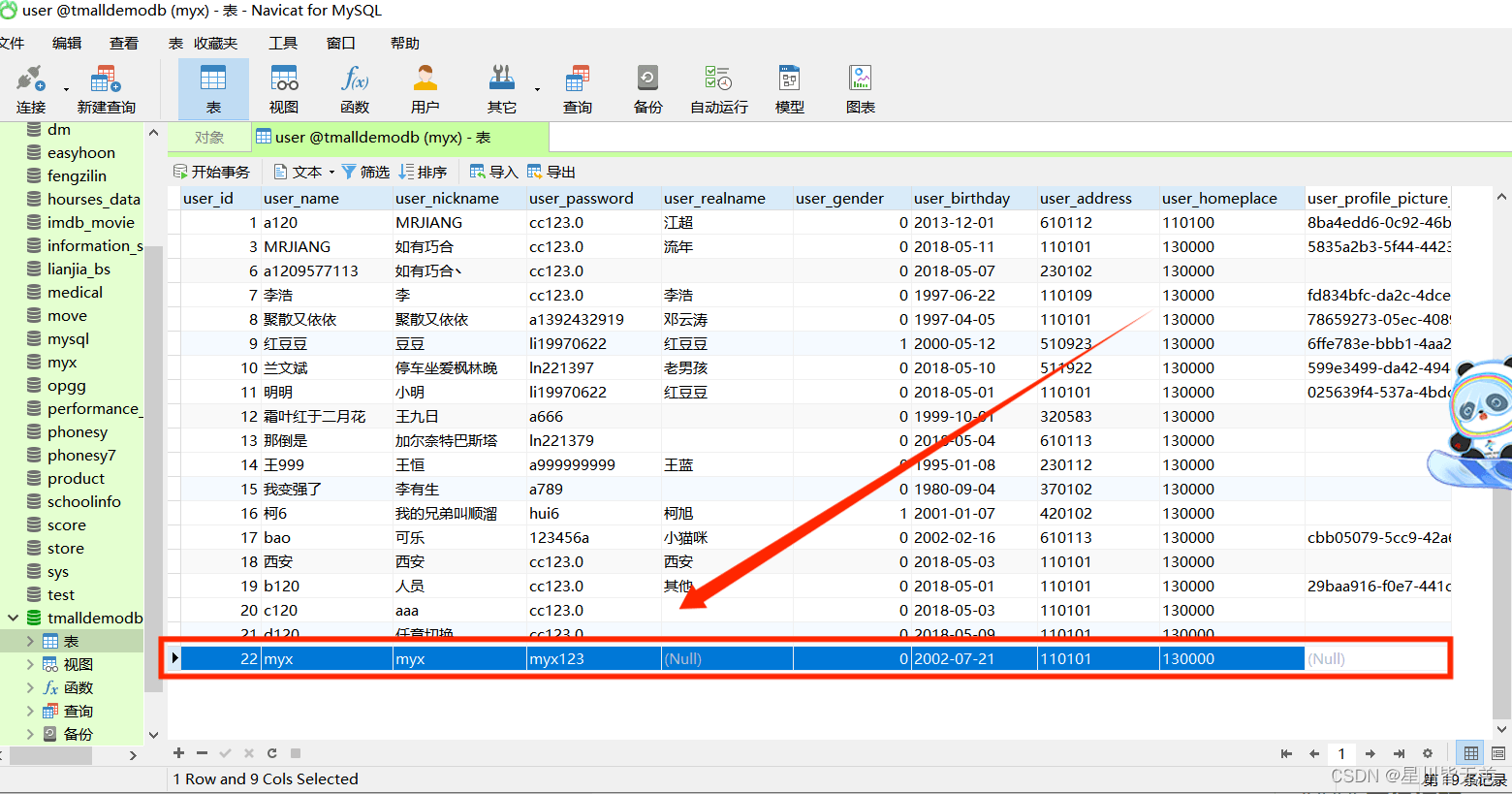 大数据SpringBoot|基于SpringBoot+SSM+MyBatis框架的迷你仿天猫商城购物系统,在这里插入图片描述,第15张