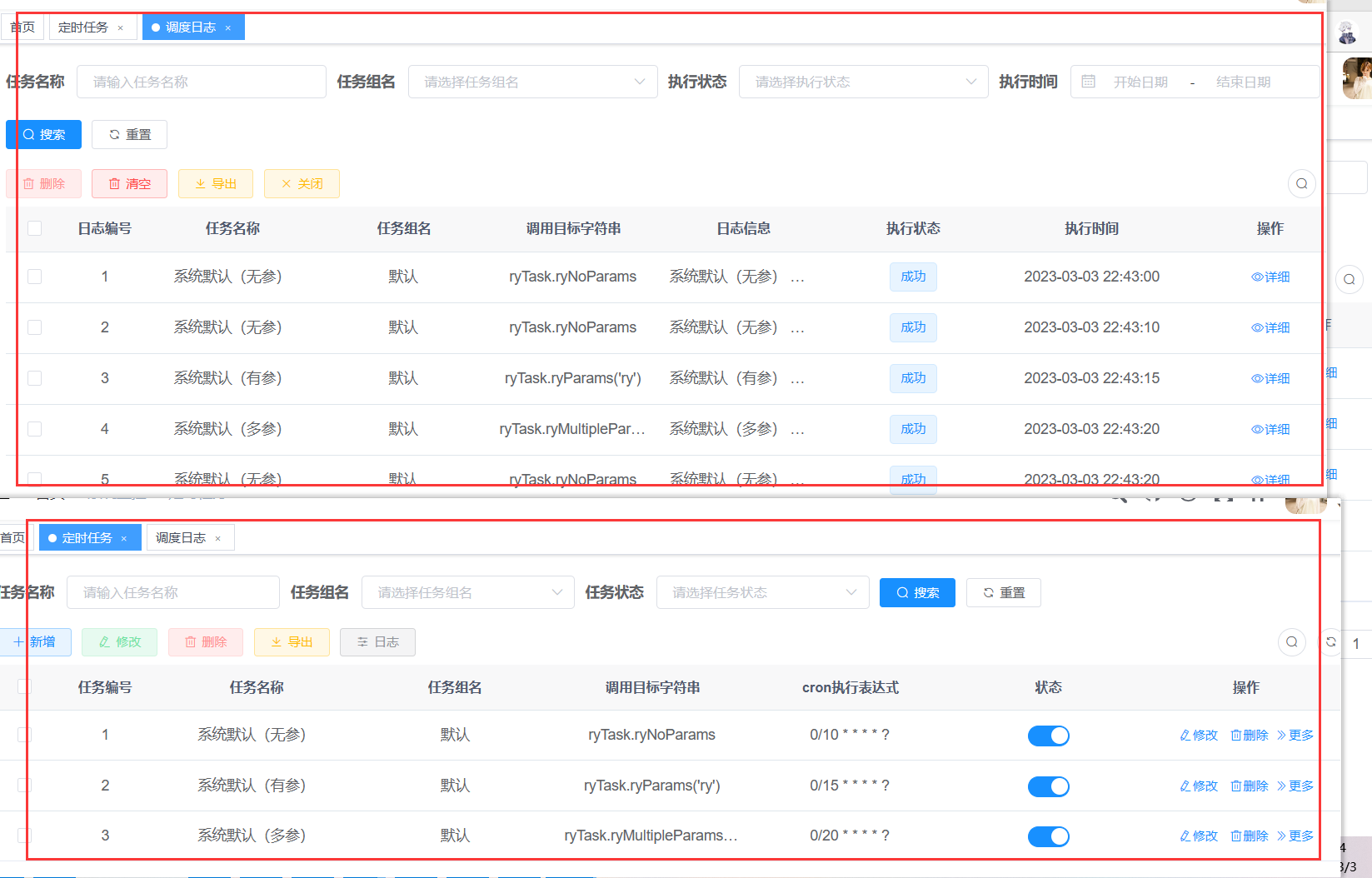 若依学习——定时任务代码逻辑 详细梳理（springboot整合Quartz）,第4张