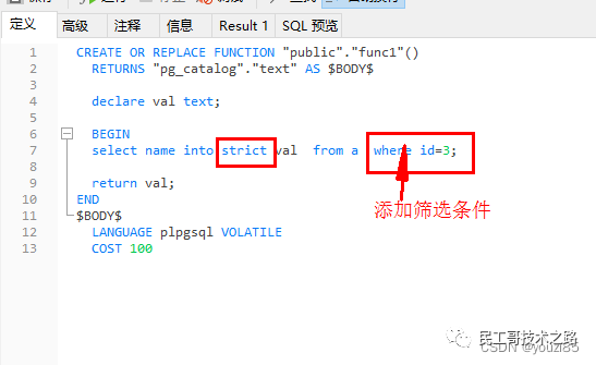 进阶数据库系列（十一）：PostgreSQL 存储过程,Image,第13张