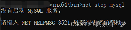 mysql无法成功启动服务的解决办法【通俗易懂】,第10张