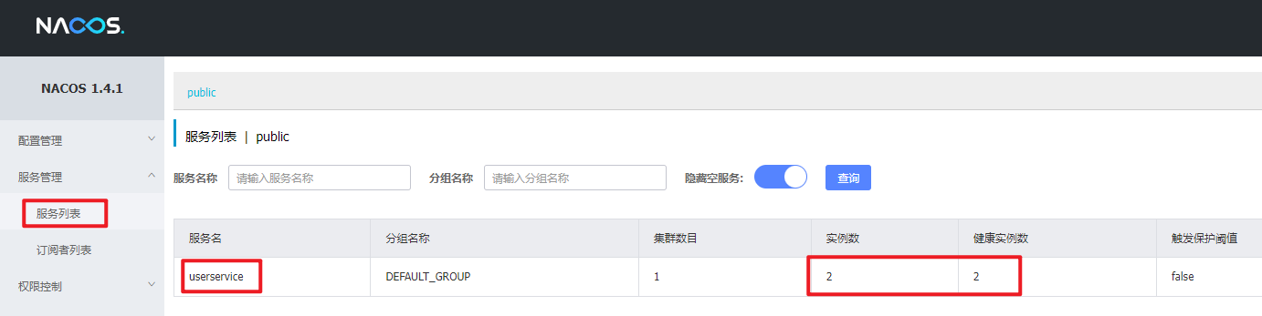 Nacos集群搭建,在这里插入图片描述,第29张