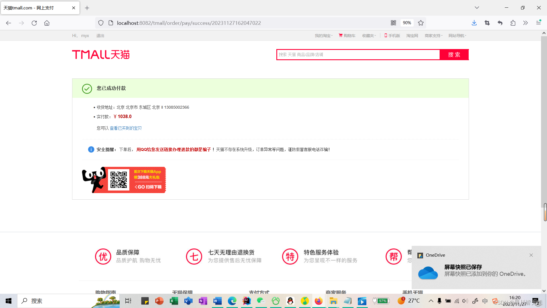 大数据SpringBoot|基于SpringBoot+SSM+MyBatis框架的迷你仿天猫商城购物系统,在这里插入图片描述,第28张