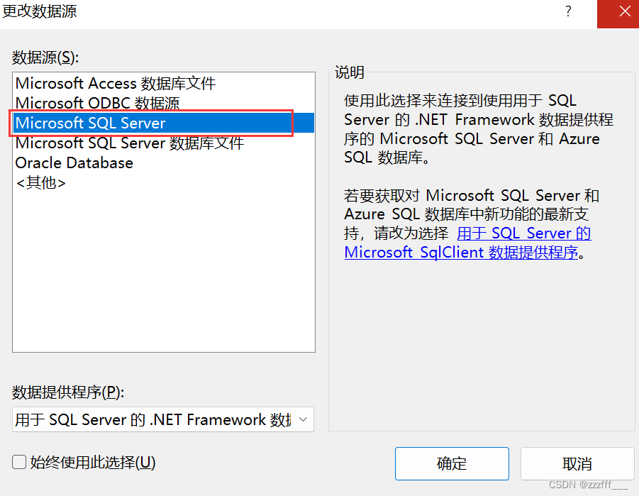 数据库连接与访问（SQL server与VS2022）,第12张