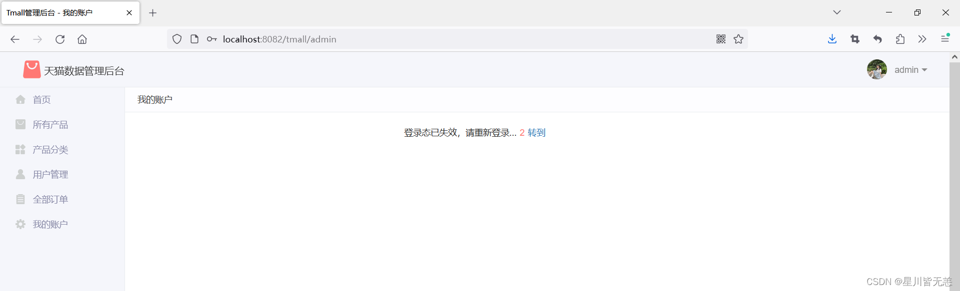大数据SpringBoot|基于SpringBoot+SSM+MyBatis框架的迷你仿天猫商城购物系统,在这里插入图片描述,第57张
