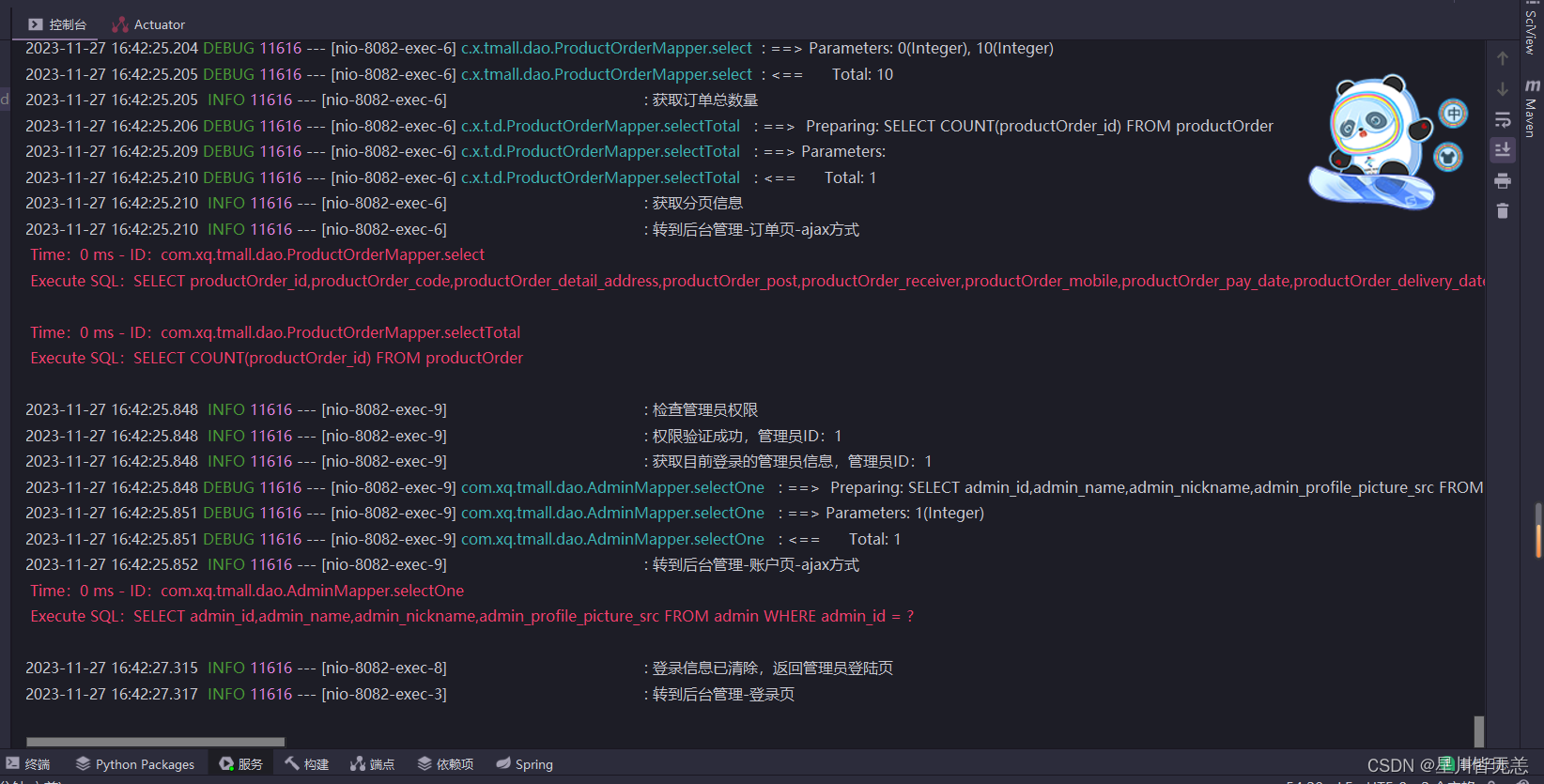 大数据SpringBoot|基于SpringBoot+SSM+MyBatis框架的迷你仿天猫商城购物系统,在这里插入图片描述,第59张