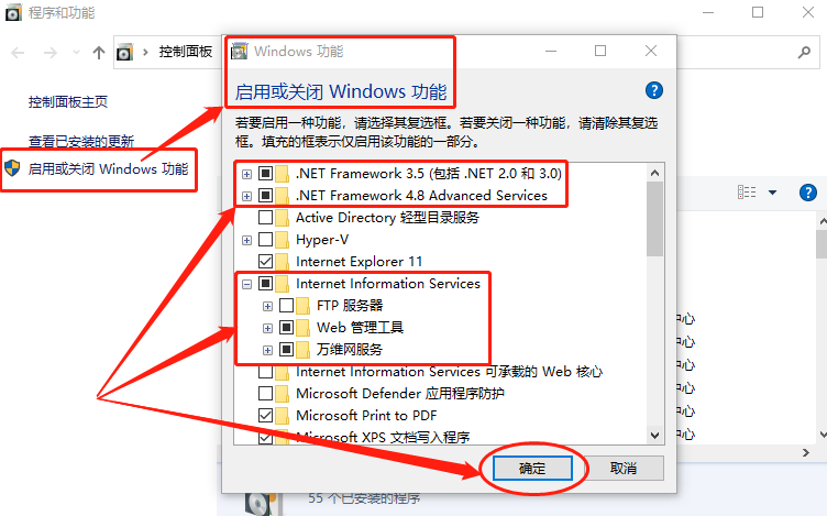 Windows系统IIS服务配置与网站搭建，结合内网穿透实现公网访问,20230330092203,第3张