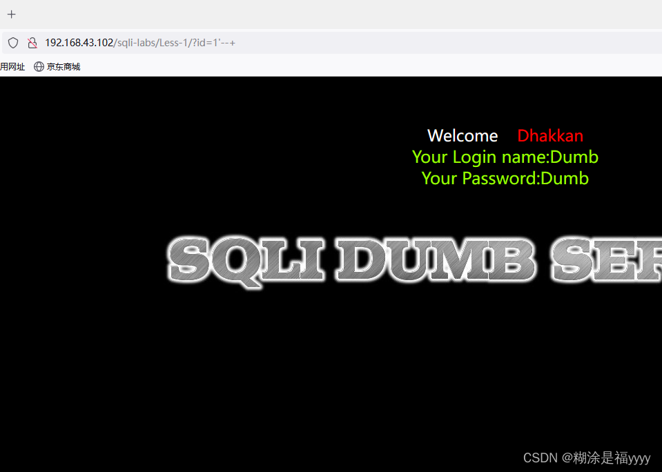详细sqli-labs（1-65）通关讲解,第5张