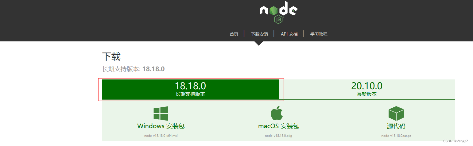 node.js和npm的安装与环境配置（2023最新版）,在这里插入图片描述,第9张