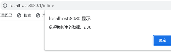 浅浅入门SpringBoot之Thymeleaf模板,第16张