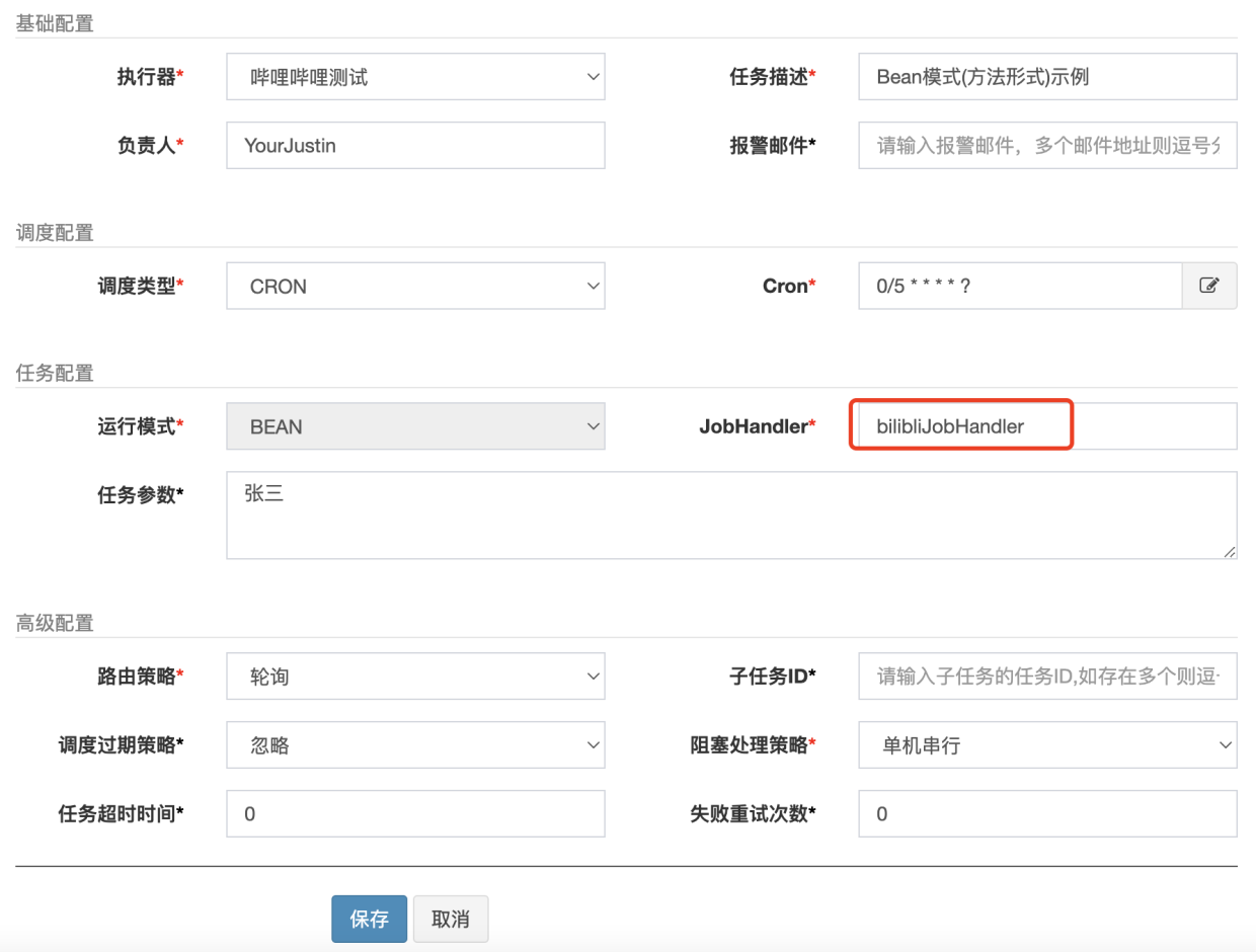 XXL-JOB深入浅出,第22张