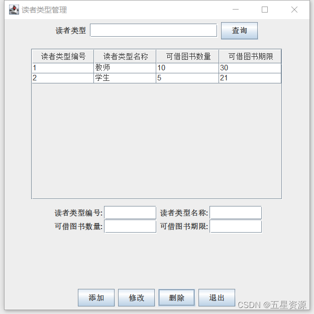 基于Java+Swing+mysql实现图书借阅管理系统--期末大作业（含实训报告）,在这里插入图片描述,第30张