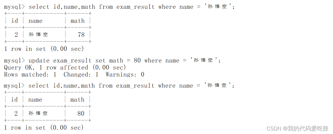 MySQL——表的增删查改,第39张