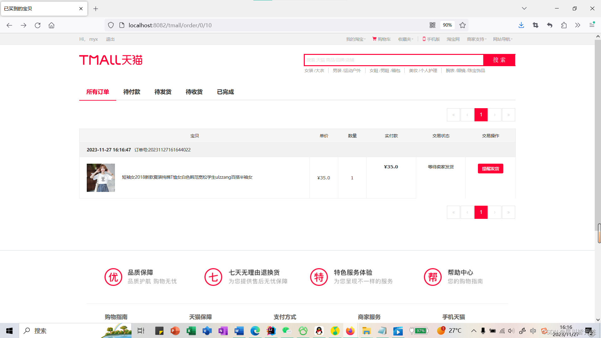 大数据SpringBoot|基于SpringBoot+SSM+MyBatis框架的迷你仿天猫商城购物系统,在这里插入图片描述,第20张