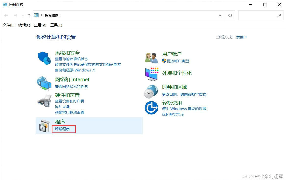 Windows 系统彻底卸载 SQL Server 通用方法,在这里插入图片描述,第5张
