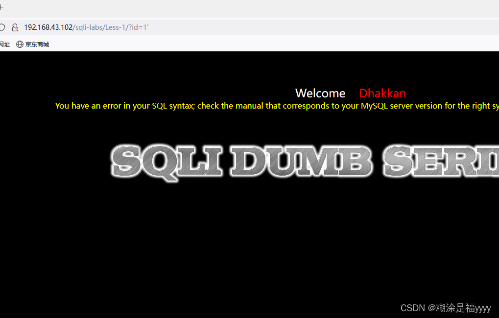详细sqli-labs（1-65）通关讲解,第4张