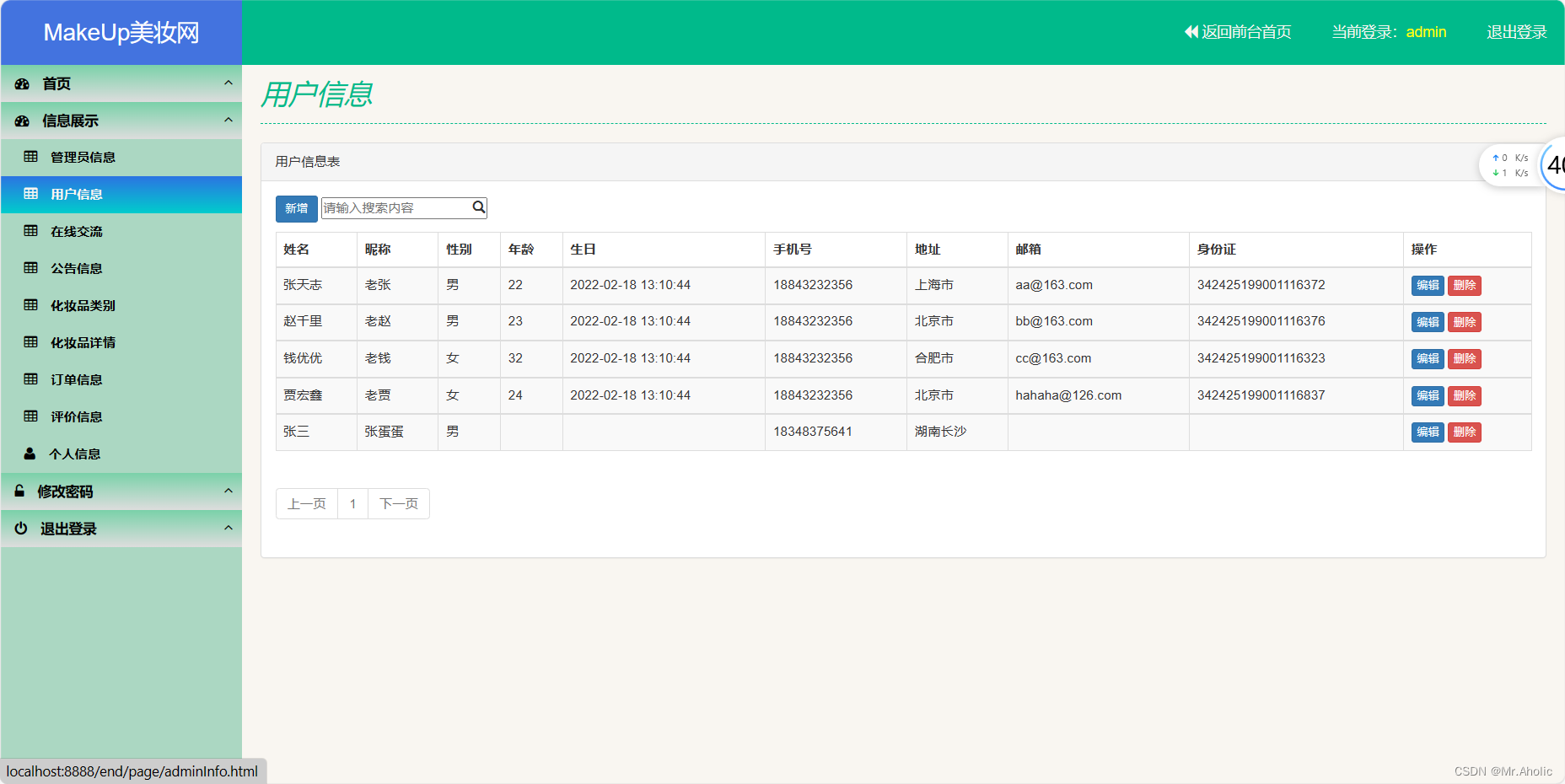 美妆商城系统 SpringBoot + Vue 【毕业设计 资料 + 源码】,在这里插入图片描述,第14张