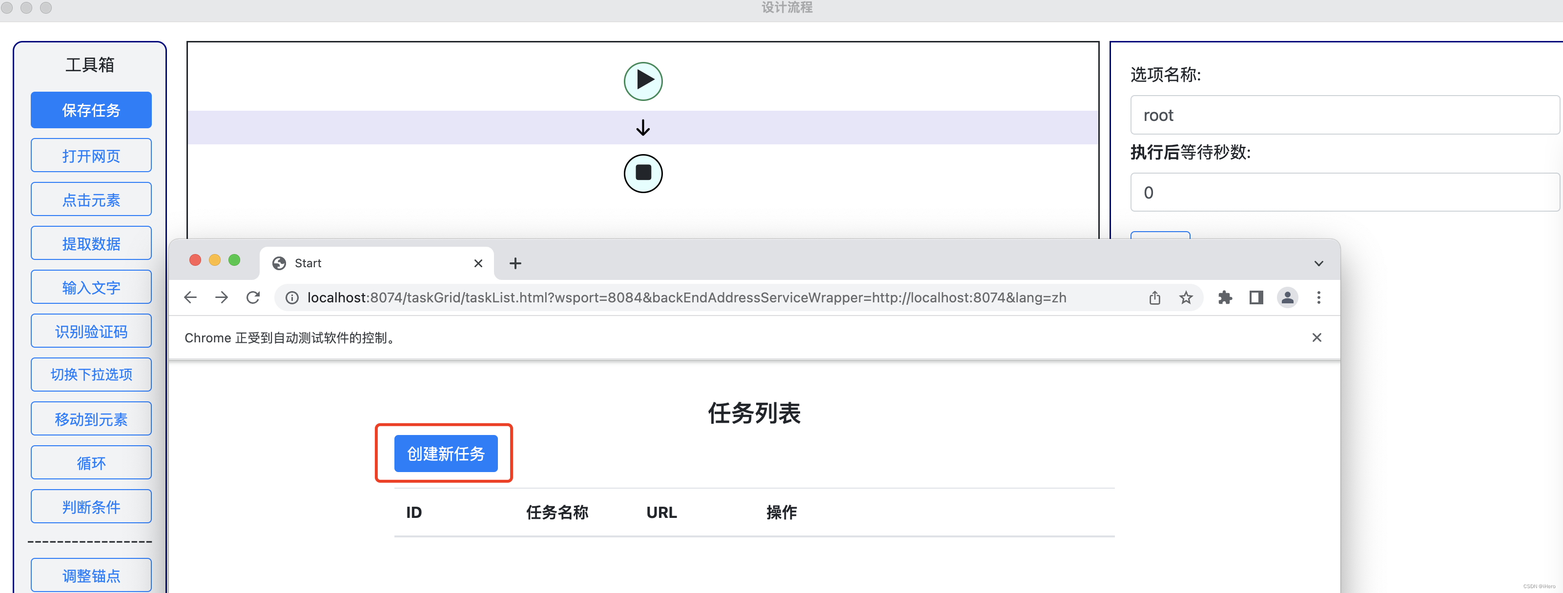 【Python】EasySpider:一个很强大的可视化网络爬虫工具,100%开源完全免费,第8张 【Python】EasySpider:一个很强大的可视化网络爬虫工具,100%开源完全免费,在这里插入图片描述,第8张