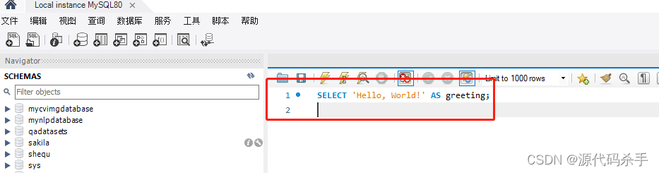 【MySQL数据库原理】在MySQL Workbench界面运行SQL代码——学生管理系统,在这里插入图片描述,第3张
