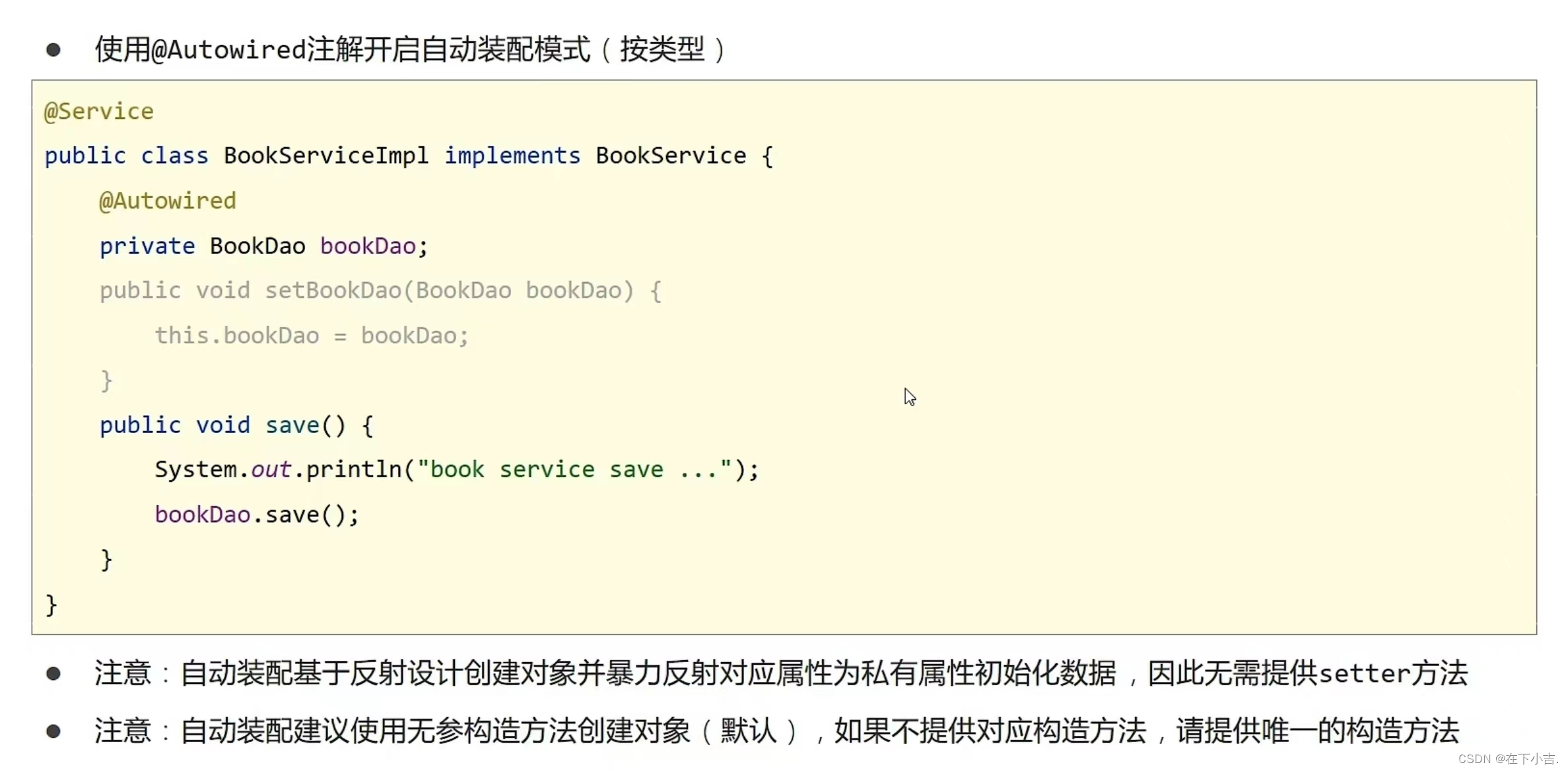 【Spring篇】使用注解进行开发,请添加图片描述,第10张