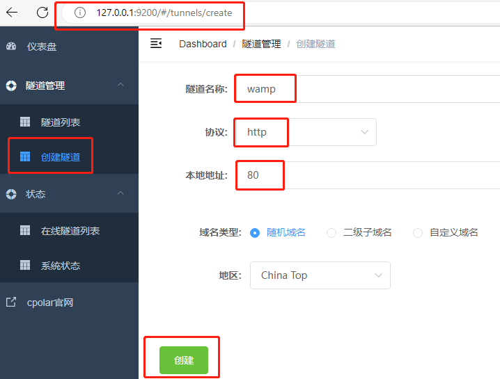 如何下载 Apache + PHP + Mysql 集成安装环境并结合内网穿透工具实现公网访问内网服务,1694594083588,第19张