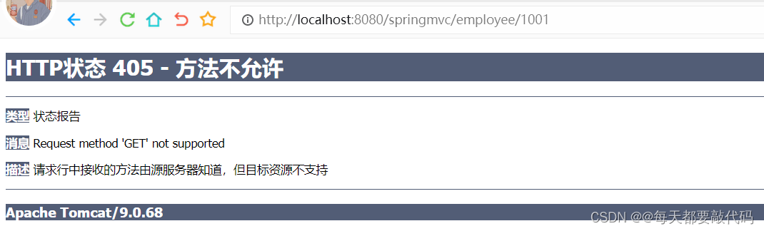 【SpringMVC】| RESTful架构风格、RESTful案例(CRUD),第3张