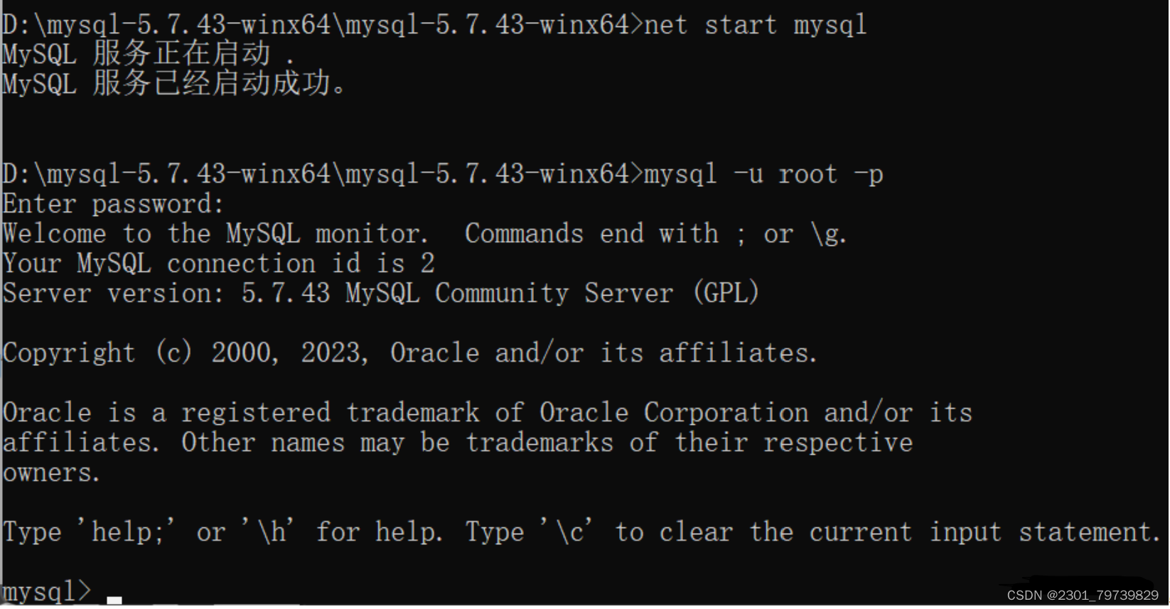 MySQL 5.7.43安装教程,第13张