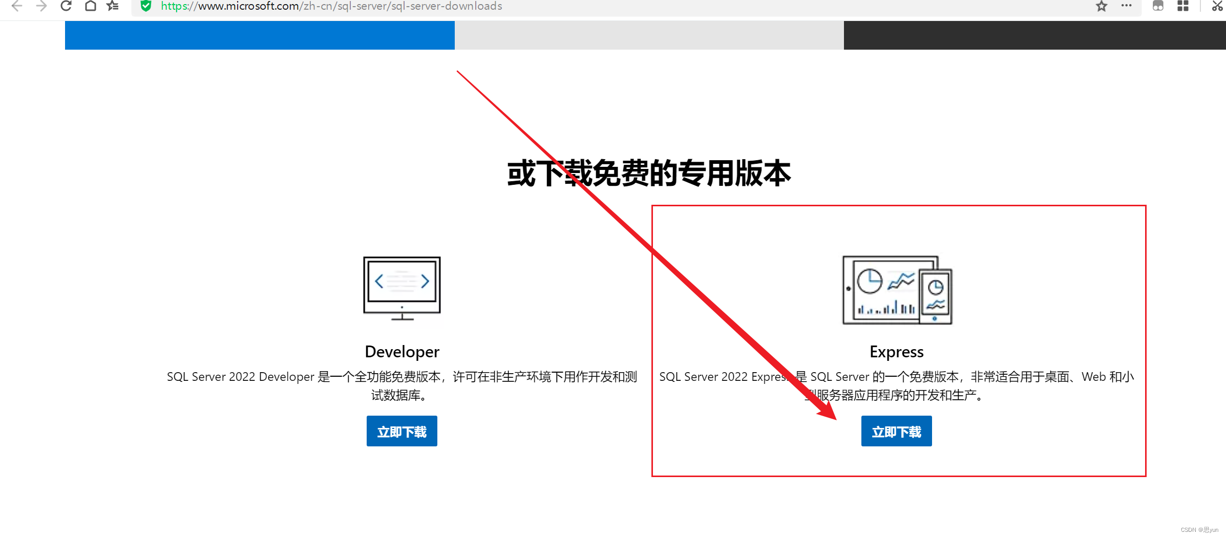 安装SQL server出现“服务没有及时响应启动或控制请求”,在这里插入图片描述,第11张