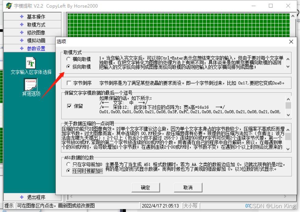 C语言：51单片机看这一篇就够了,第85张