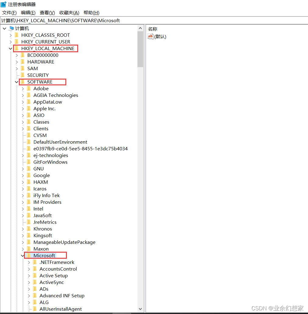 Windows 系统彻底卸载 SQL Server 通用方法,在这里插入图片描述,第29张