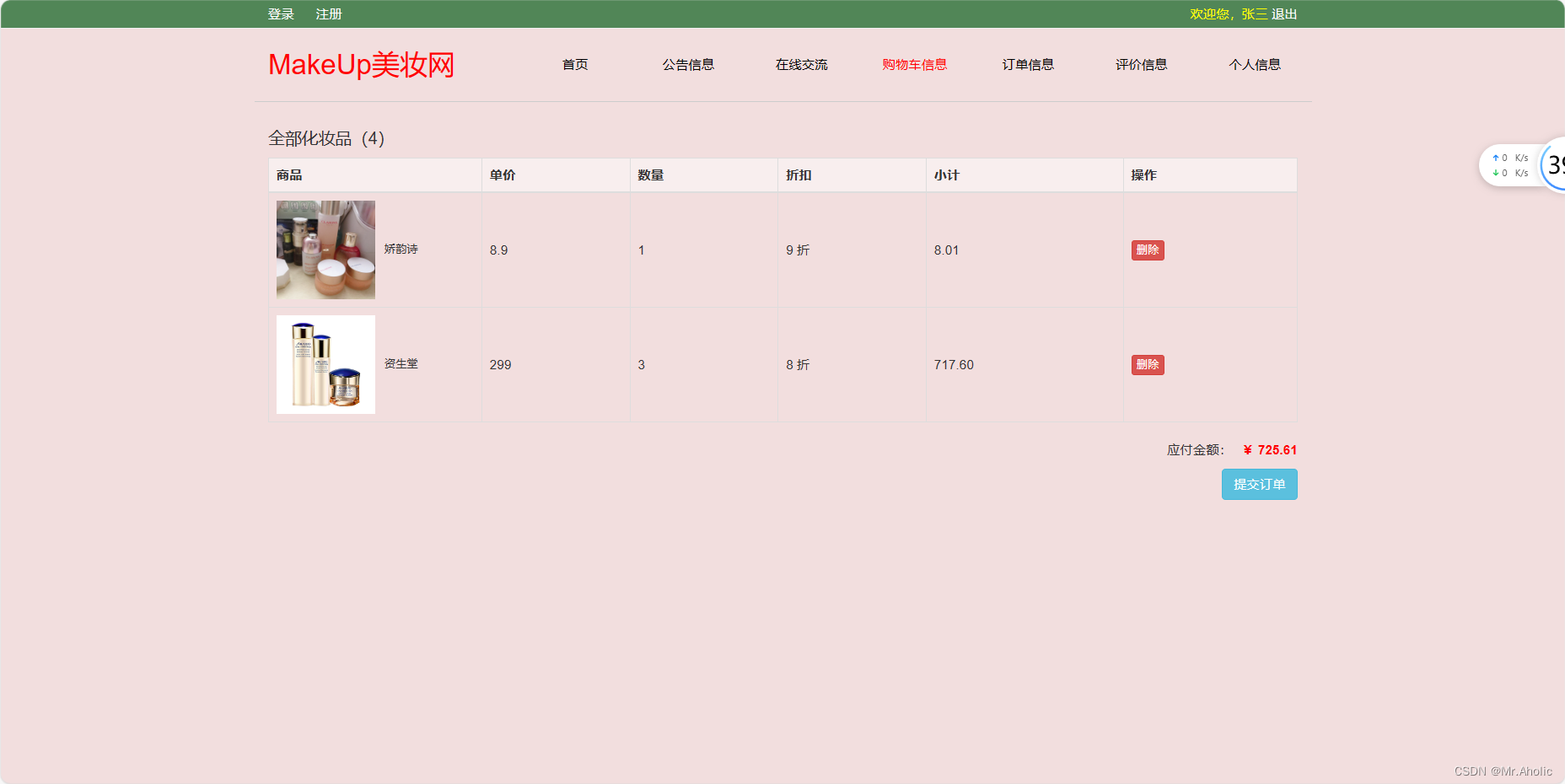 美妆商城系统 SpringBoot + Vue 【毕业设计 资料 + 源码】,在这里插入图片描述,第8张