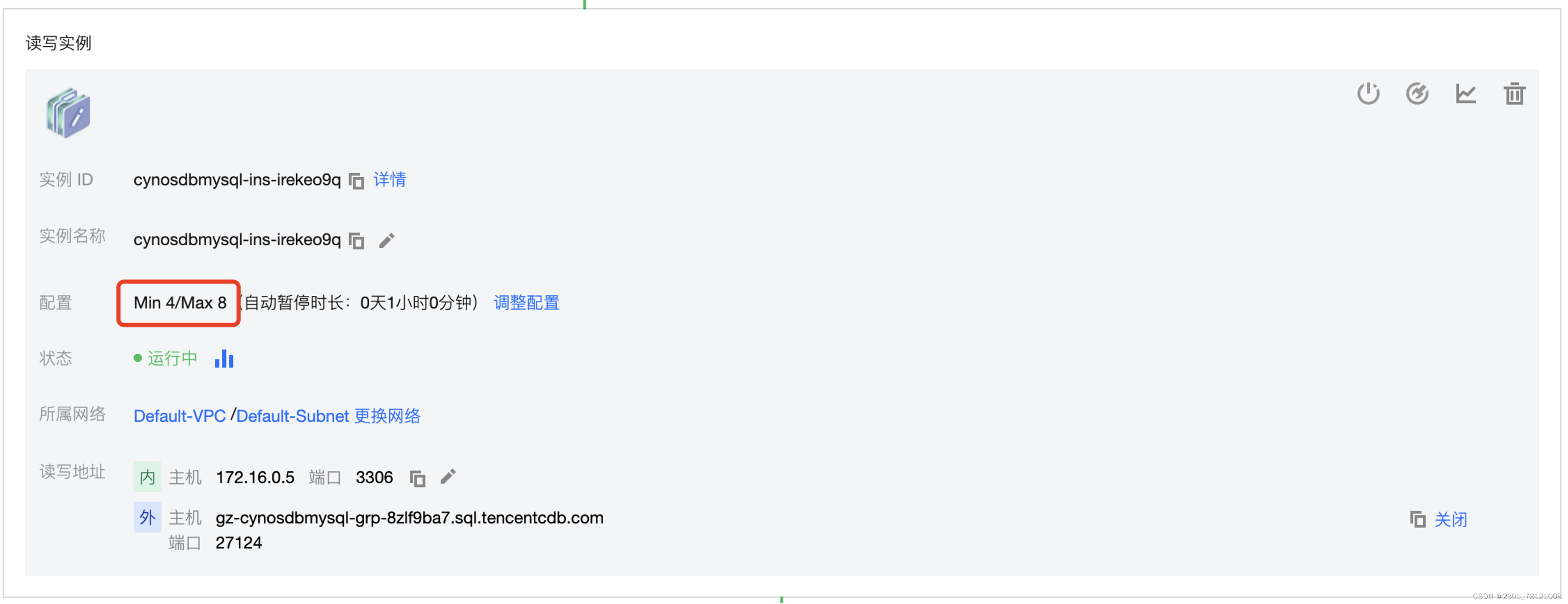 【腾讯云 TDSQL-C Serverless 产品体验】基于TDSQL-C MySQL Serverless的性能测试,在这里插入图片描述,第7张