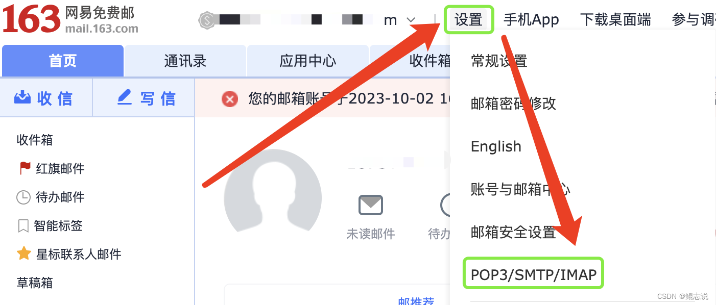 Go：实现SMTP邮件发送订阅功能（包含163邮箱、163企业邮箱、谷歌gmail邮箱）,在这里插入图片描述,第6张
