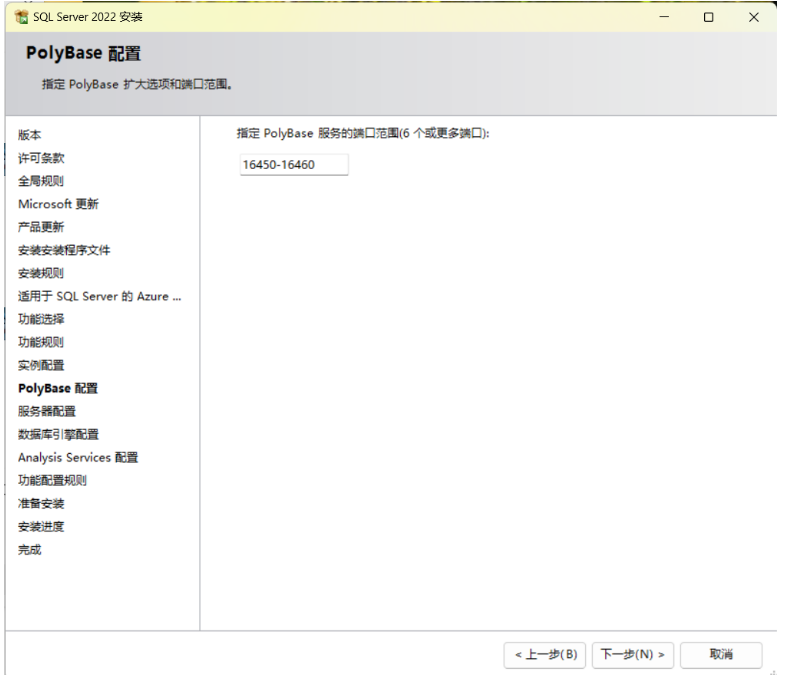 SQL Server2022版+SSMS安装教程（保姆级）,image-20230325151425377,第21张