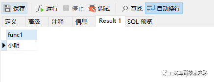 进阶数据库系列（十一）：PostgreSQL 存储过程,Image,第7张