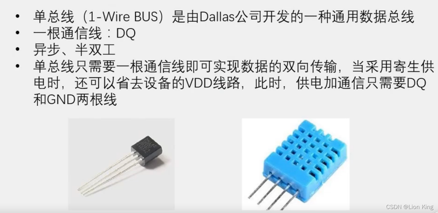 C语言：51单片机看这一篇就够了,第126张