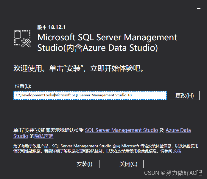 安装SQL Server详细教程,在这里插入图片描述,第26张