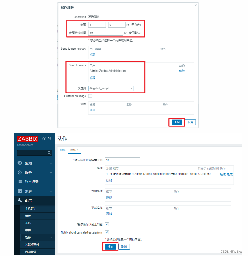 Zabbix报警机制、配置钉钉机器人、自动发现、主动监控概述、配置主动监控、zabbix拓扑图、nginx监控实例,第71张