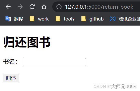 【腾讯云 TDSQL-C Serverless 产品体验】 使用 Python 和 TDSQL-C 实现一个线上图书管理系统,在这里插入图片描述,第16张