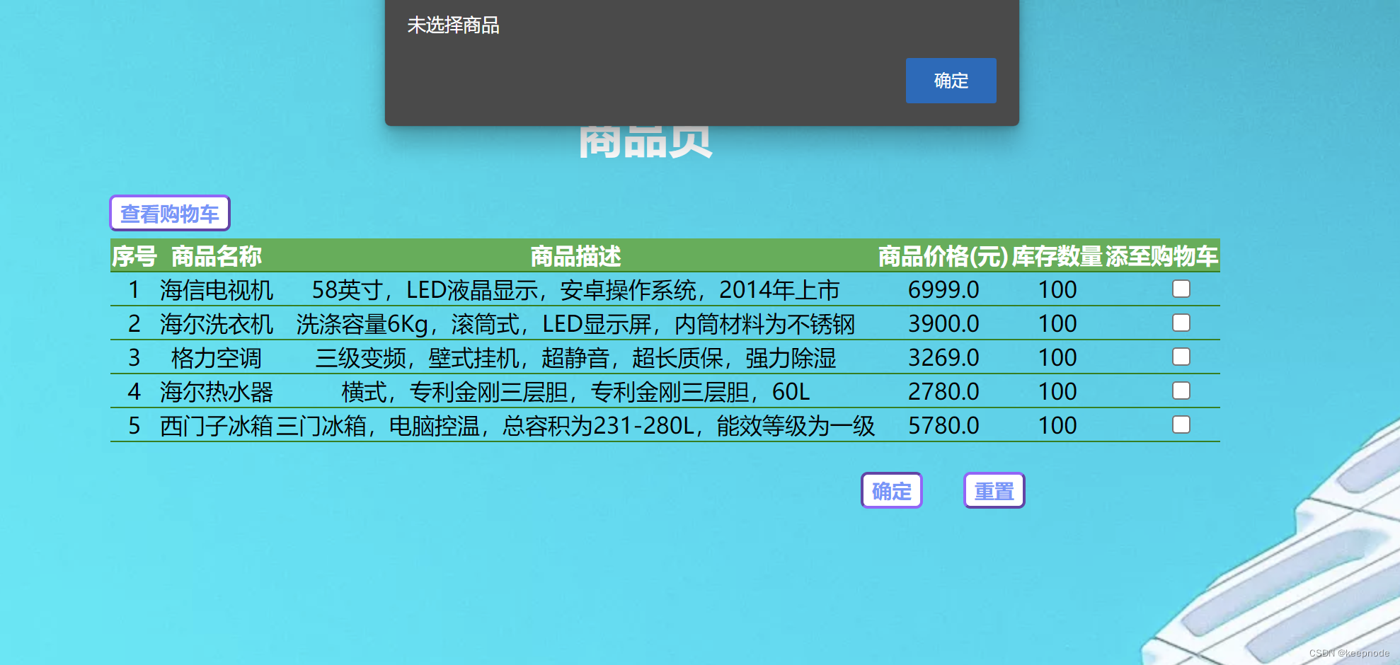 javaweb实现购物车功能,5b166471e3a040da89a271db28a1af3f.png,第2张