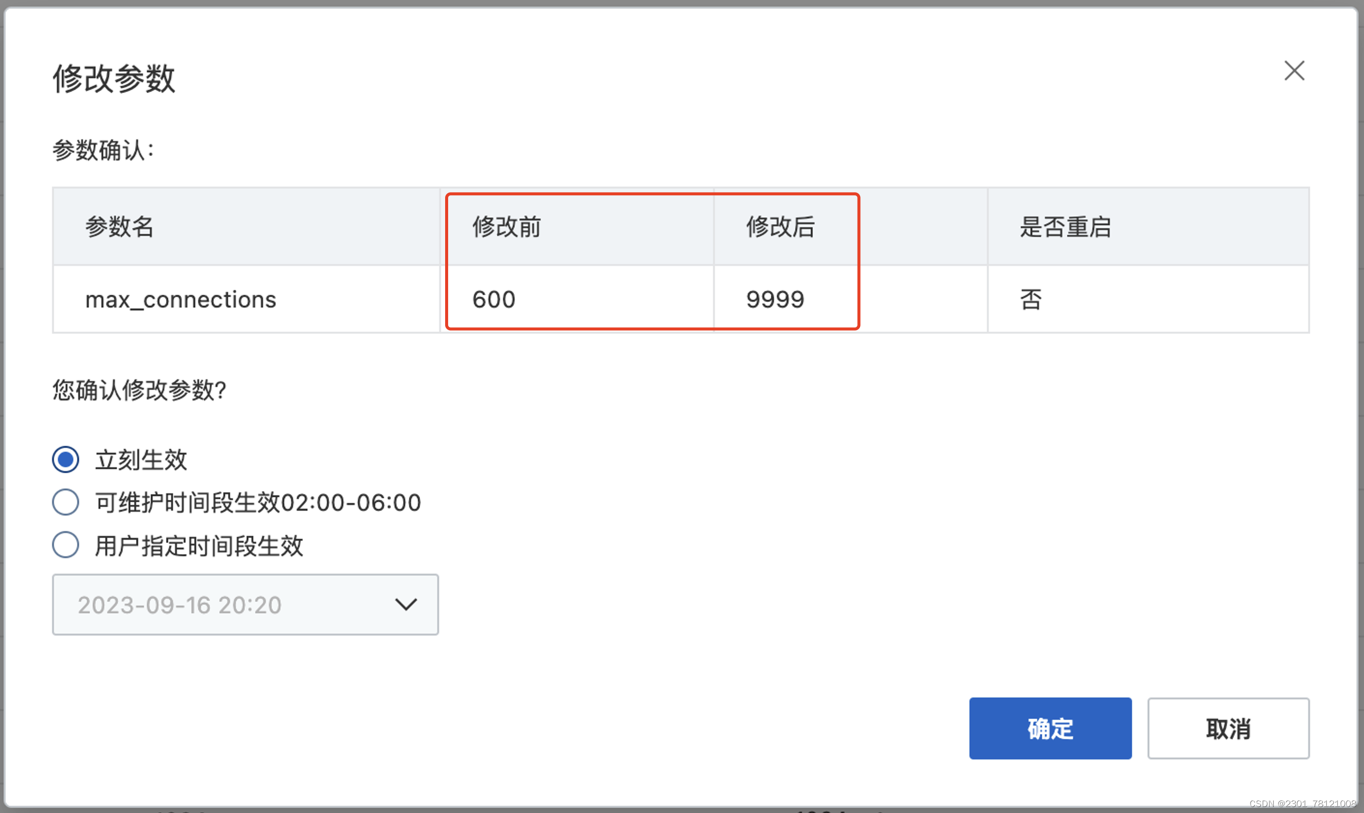 【腾讯云 TDSQL-C Serverless 产品体验】基于TDSQL-C MySQL Serverless的性能测试,第17张