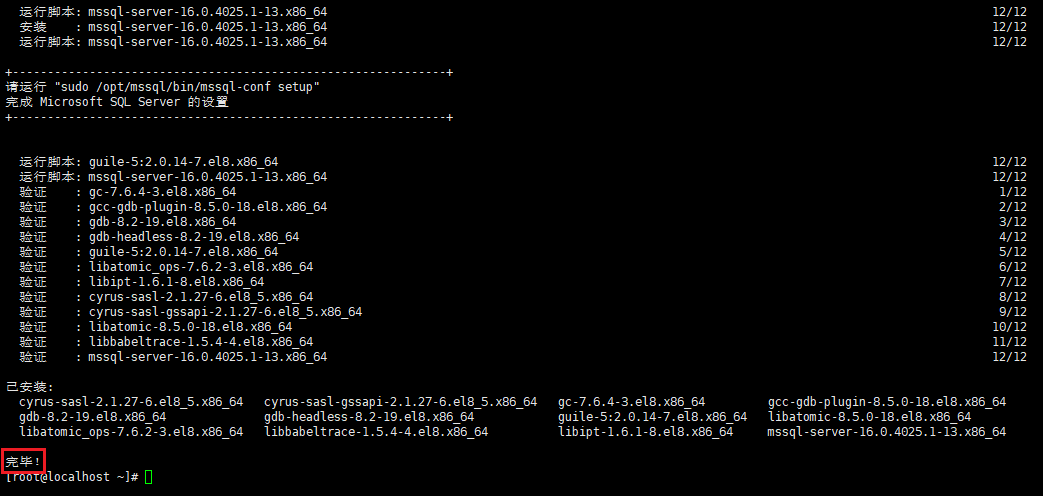 Linux centos安装SQL Server数据库，结合cpolar内网穿透实现公网访问,image-20230418133937641,第1张